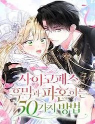 50 Cách Để Hủy Hôn Với Phản Diện Tâm Thần