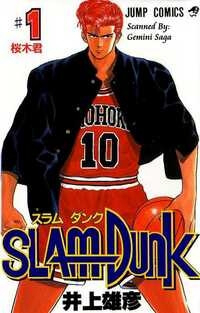 Slam Dunk