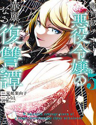 Câu Truyện Trả Thù Huy Hoàng Của Nữ Phản Diện Siêu Cấp