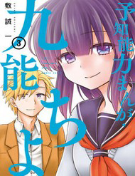 chiyo-kuno-the-psychic-thumb.jpg