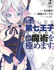 Chuyển Sinh Thành Thất Hoàng Tử, Tôi Sẽ Tự Do Tùy Ý Trau Dồi Ma Thuật