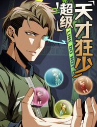 Cuồng Thiếu Thiên Tài Siêu Câp