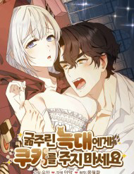 Đừng Đưa Bánh Quy Cho Con Sói Đang Đói