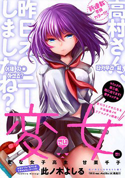 manga-thumbnail