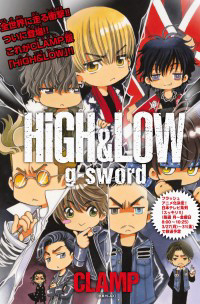 High&amp;Low G-Sword
