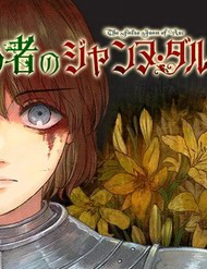 Kẻ Giả Mạo Jehanne D'arc