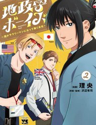 Khi Trai Đẹp Là Quốc Gia