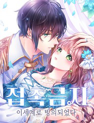 Làm Tình Trong Một Thế Giới Mà Điều Đó Là Điều Cấm Kỵ