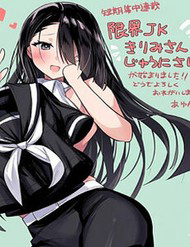 Nữ Sinh "Quá Lứa" Kirimi 30 Tuổi