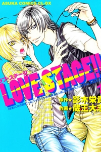 Love Stage!!