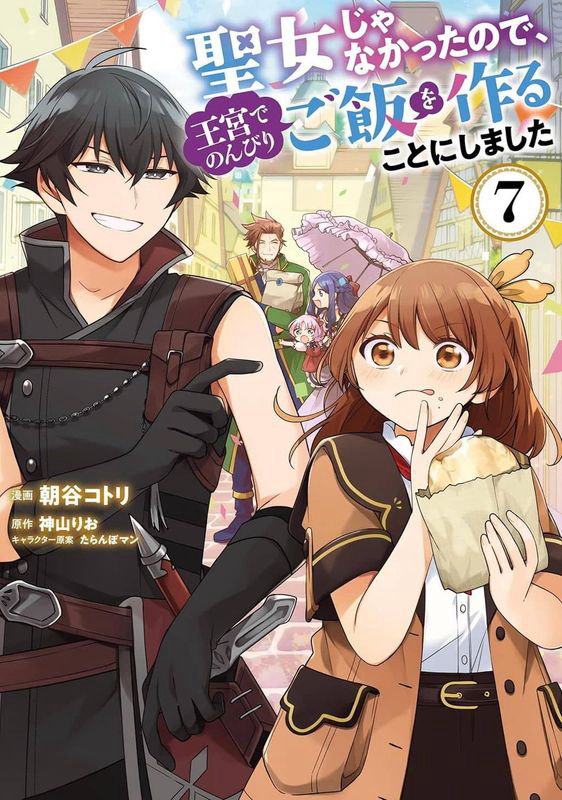 Seijo Ja Nakatta No De, Oukyuu De Nonbiri Gohan Wo Tsukuru Koto Ni Shimashita