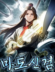 than-kiem-ma-dao-thumb.jpg