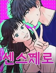 Tinh Tế Bằng Không