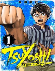 manga-thumbnail