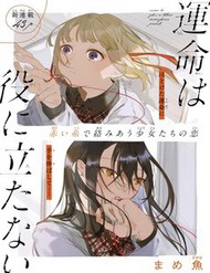 Unmei Wa Yaku Ni Tatanai