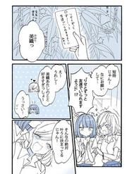 Ước Nguyện Thật Sự